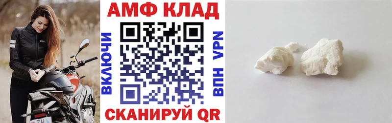 АМФ 98%  Цимлянск 