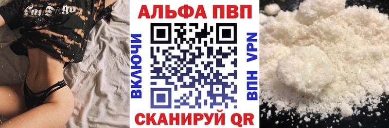 хочу наркоту  Цимлянск  Alfa_PVP Crystall 