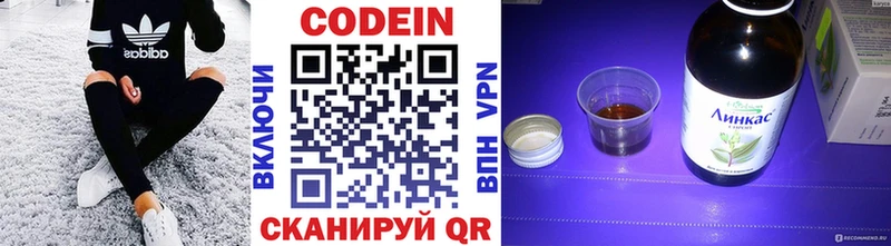 Кодеиновый сироп Lean напиток Lean (лин) Цимлянск