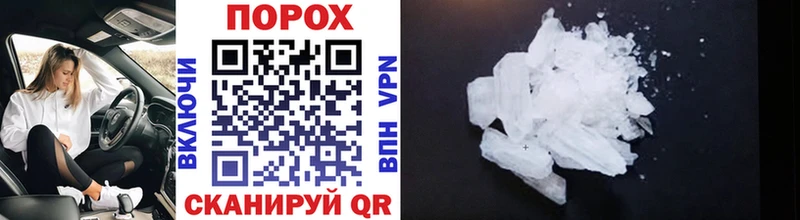 Первитин Methamphetamine  Цимлянск 